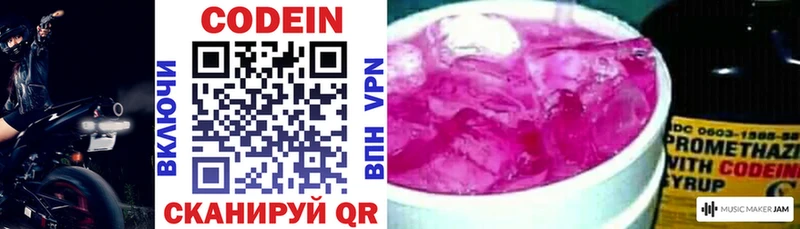 Кодеиновый сироп Lean напиток Lean (лин)  Бронницы 