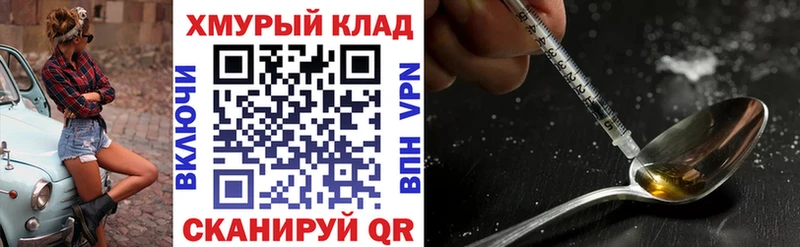 дарнет шоп  Бронницы  ГЕРОИН хмурый 