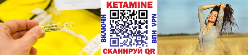 Кетамин VHQ  нарко площадка какой сайт  Бронницы 