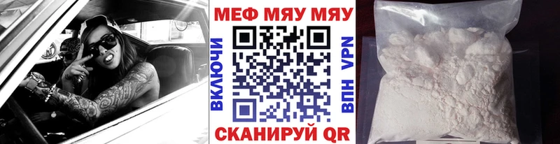 МЯУ-МЯУ 4 MMC  купить наркотики сайты  Бронницы 